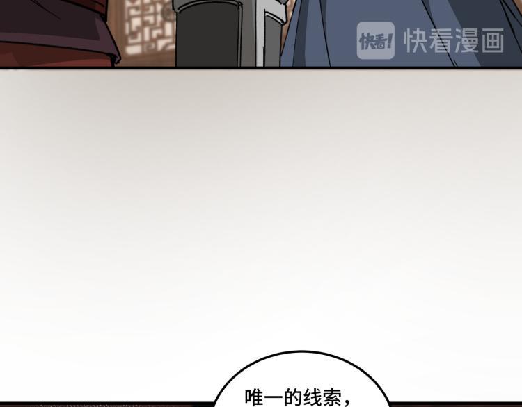 最强反派系统韩漫全集-第110话 任务发布无删减无遮挡章节图片 