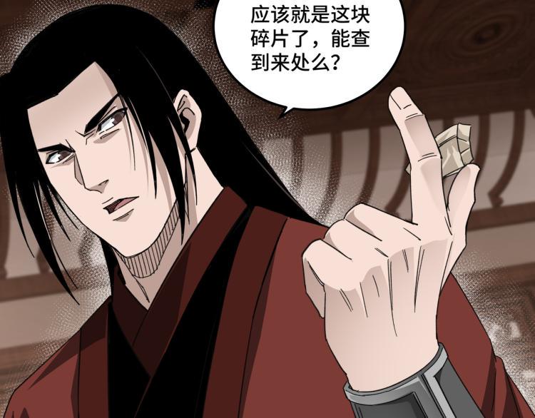 最强反派系统韩漫全集-第110话 任务发布无删减无遮挡章节图片 