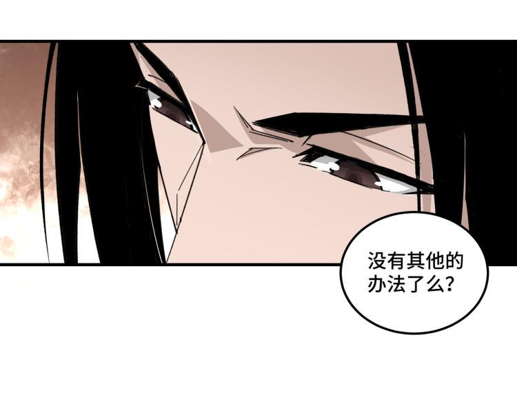 最强反派系统韩漫全集-第110话 任务发布无删减无遮挡章节图片 
