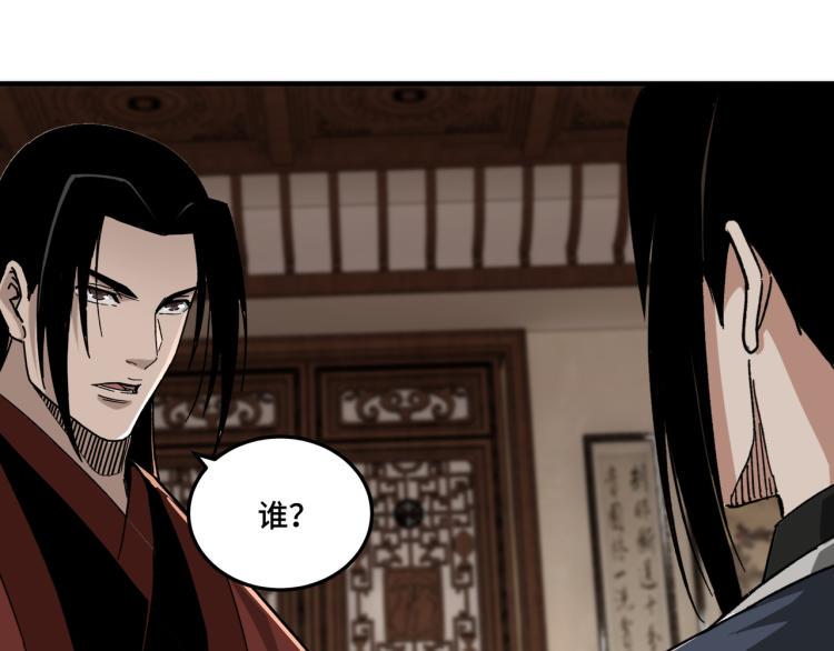 最强反派系统韩漫全集-第110话 任务发布无删减无遮挡章节图片 