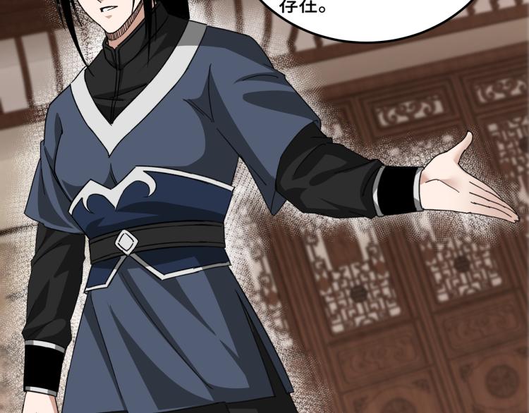 最强反派系统韩漫全集-第110话 任务发布无删减无遮挡章节图片 