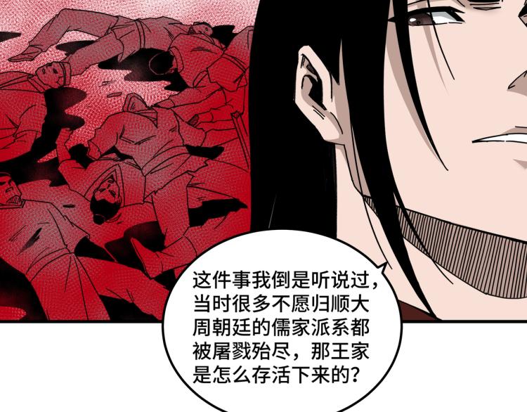 最强反派系统韩漫全集-第110话 任务发布无删减无遮挡章节图片 