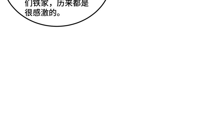 最强反派系统韩漫全集-第110话 任务发布无删减无遮挡章节图片 