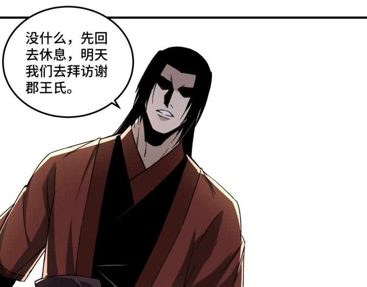 最强反派系统韩漫全集-第110话 任务发布无删减无遮挡章节图片 