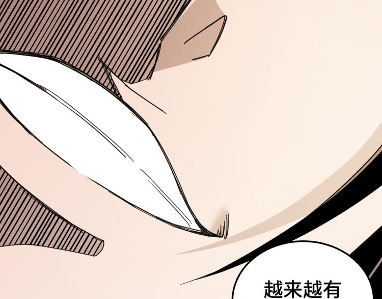 最强反派系统韩漫全集-第110话 任务发布无删减无遮挡章节图片 