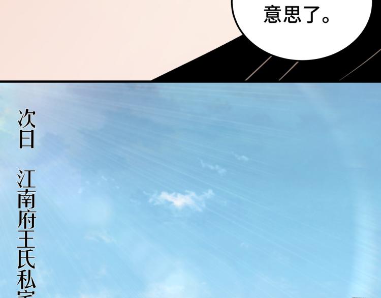 最强反派系统韩漫全集-第110话 任务发布无删减无遮挡章节图片 