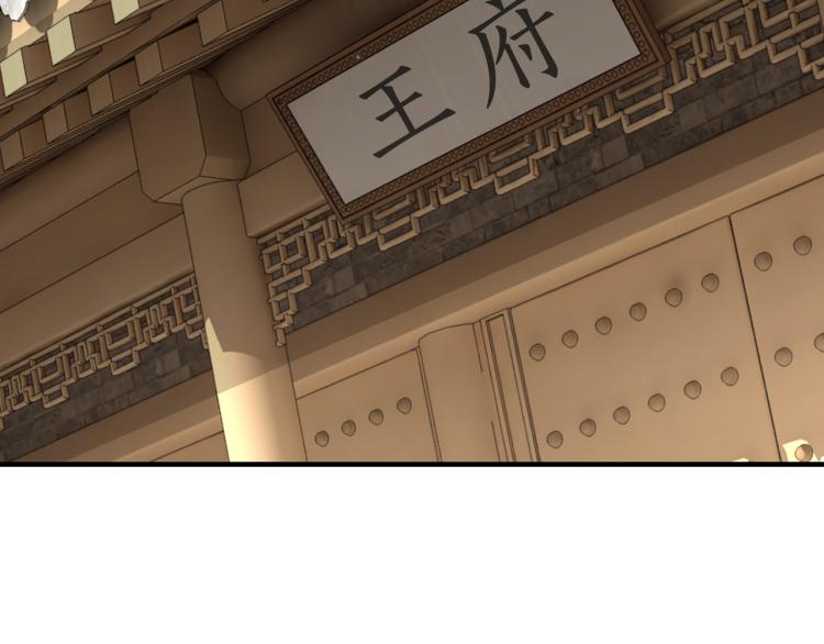 最强反派系统韩漫全集-第110话 任务发布无删减无遮挡章节图片 