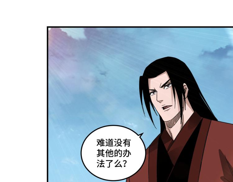 最强反派系统韩漫全集-第110话 任务发布无删减无遮挡章节图片 