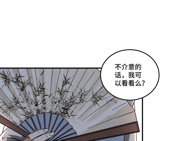 最强反派系统韩漫全集-第110话 任务发布无删减无遮挡章节图片 