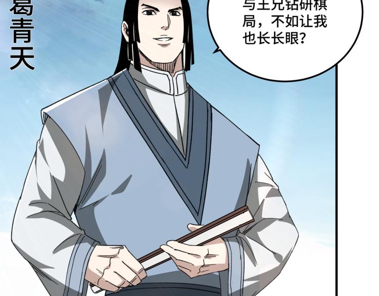 最强反派系统韩漫全集-第110话 任务发布无删减无遮挡章节图片 