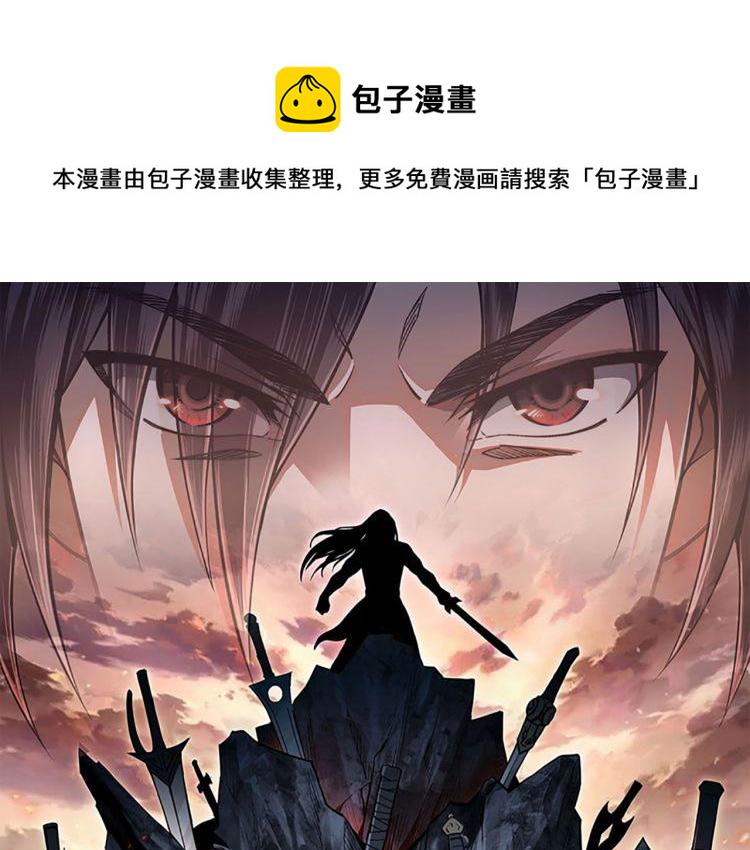 最强反派系统韩漫全集-第111话 仁义令无删减无遮挡章节图片 
