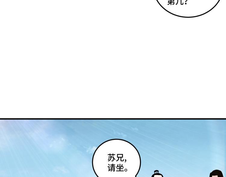 最强反派系统韩漫全集-第111话 仁义令无删减无遮挡章节图片 
