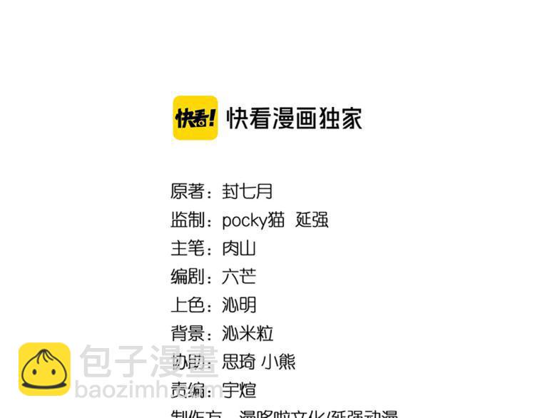 最强反派系统韩漫全集-第111话 仁义令无删减无遮挡章节图片 