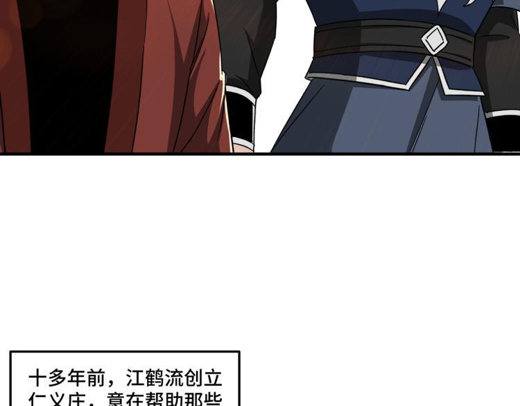 最强反派系统韩漫全集-第111话 仁义令无删减无遮挡章节图片 