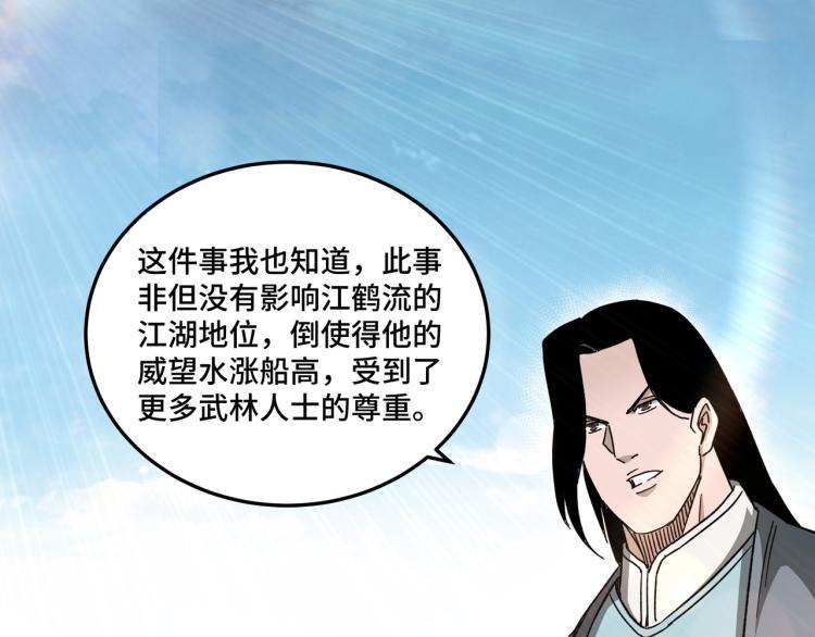 最强反派系统韩漫全集-第111话 仁义令无删减无遮挡章节图片 