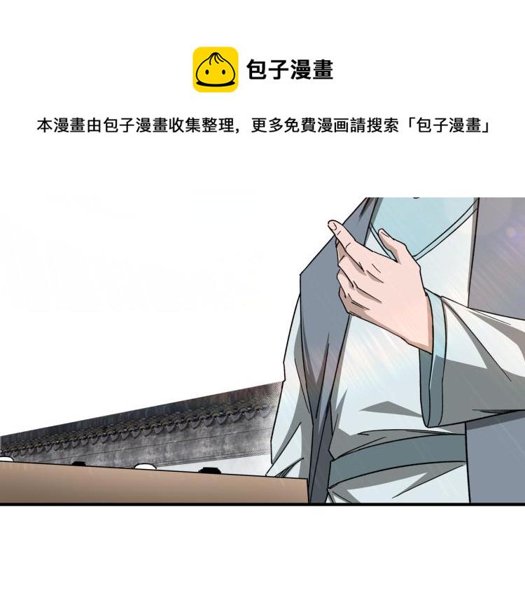 最强反派系统韩漫全集-第111话 仁义令无删减无遮挡章节图片 