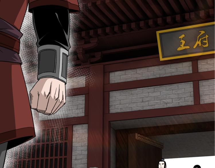 最强反派系统韩漫全集-第111话 仁义令无删减无遮挡章节图片 