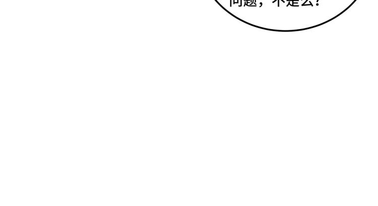 最强反派系统韩漫全集-第111话 仁义令无删减无遮挡章节图片 
