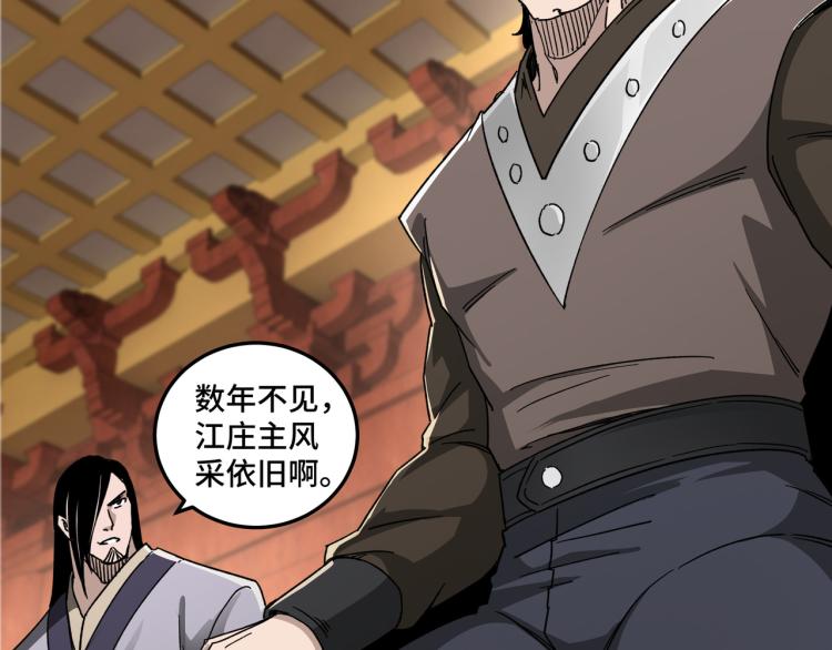 最强反派系统韩漫全集-第111话 仁义令无删减无遮挡章节图片 