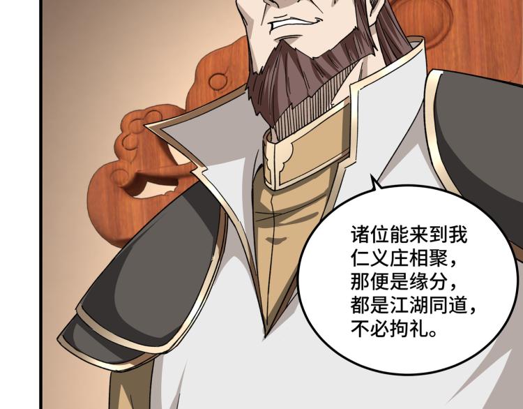 最强反派系统韩漫全集-第111话 仁义令无删减无遮挡章节图片 