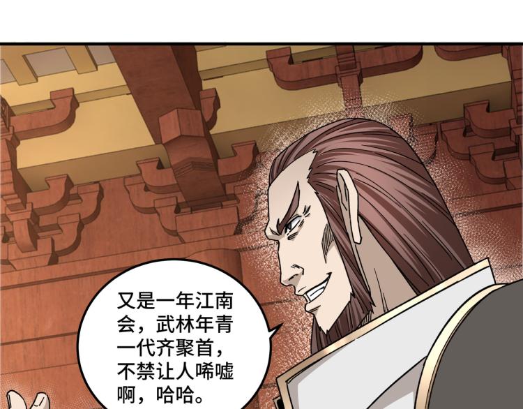 最强反派系统韩漫全集-第111话 仁义令无删减无遮挡章节图片 