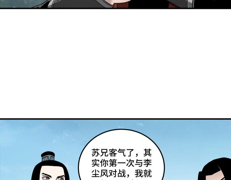 最强反派系统韩漫全集-第111话 仁义令无删减无遮挡章节图片 