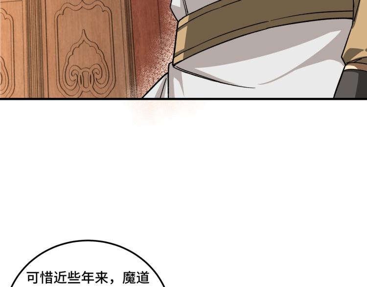 最强反派系统韩漫全集-第111话 仁义令无删减无遮挡章节图片 