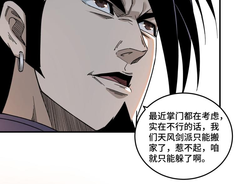 最强反派系统韩漫全集-第111话 仁义令无删减无遮挡章节图片 