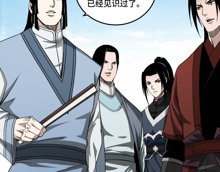最强反派系统韩漫全集-第111话 仁义令无删减无遮挡章节图片 