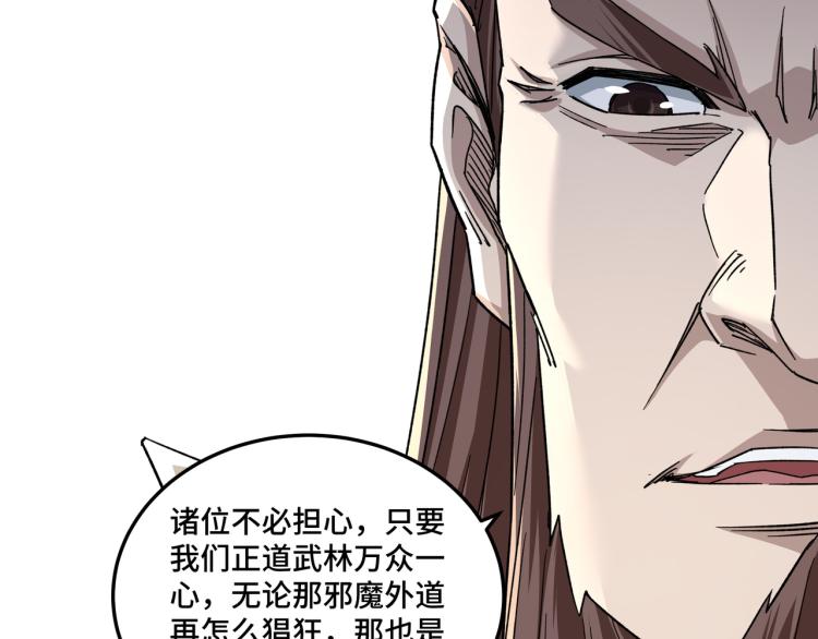 最强反派系统韩漫全集-第111话 仁义令无删减无遮挡章节图片 