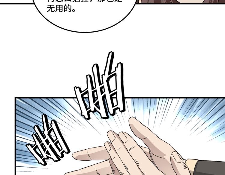 最强反派系统韩漫全集-第111话 仁义令无删减无遮挡章节图片 