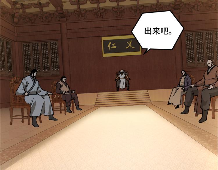 最强反派系统韩漫全集-第111话 仁义令无删减无遮挡章节图片 