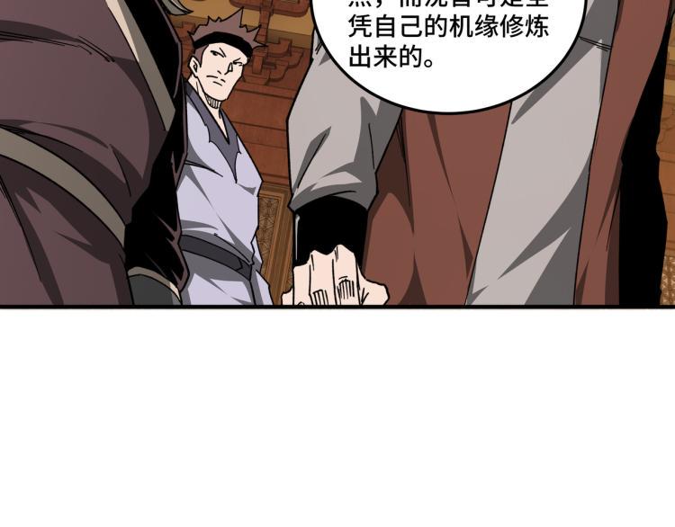最强反派系统韩漫全集-第112话 ‘仁义无双’江鹤流无删减无遮挡章节图片 