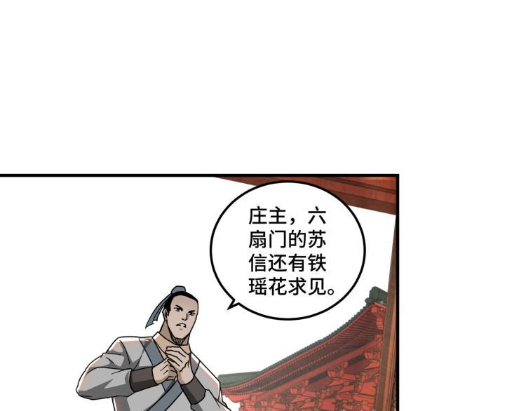 最强反派系统韩漫全集-第112话 ‘仁义无双’江鹤流无删减无遮挡章节图片 