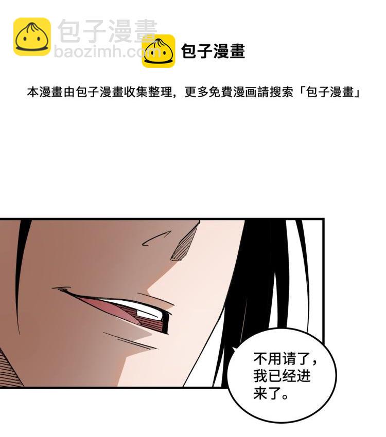 最强反派系统韩漫全集-第112话 ‘仁义无双’江鹤流无删减无遮挡章节图片 