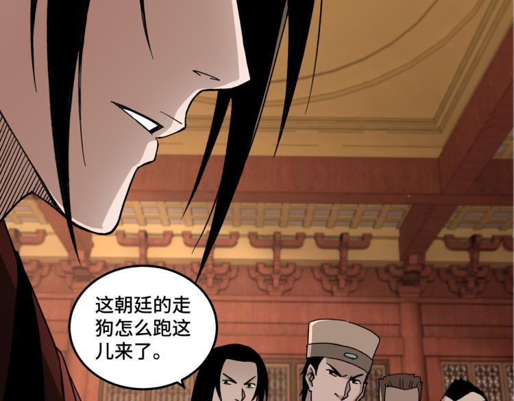 最强反派系统韩漫全集-第112话 ‘仁义无双’江鹤流无删减无遮挡章节图片 