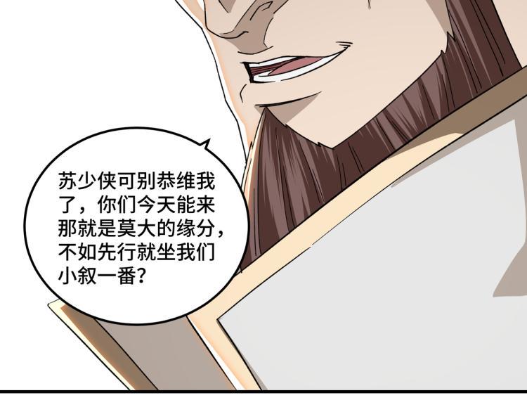 最强反派系统韩漫全集-第112话 ‘仁义无双’江鹤流无删减无遮挡章节图片 