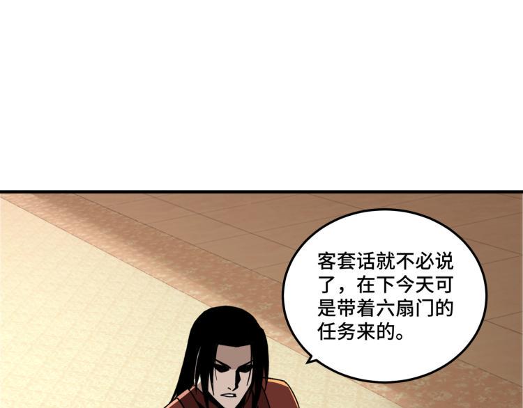 最强反派系统韩漫全集-第112话 ‘仁义无双’江鹤流无删减无遮挡章节图片 