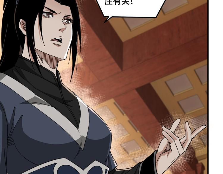 最强反派系统韩漫全集-第112话 ‘仁义无双’江鹤流无删减无遮挡章节图片 