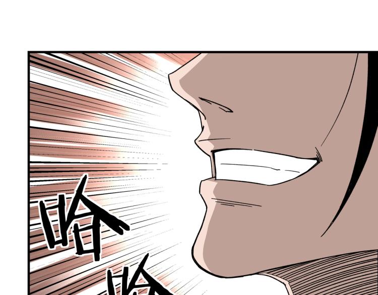 最强反派系统韩漫全集-第112话 ‘仁义无双’江鹤流无删减无遮挡章节图片 
