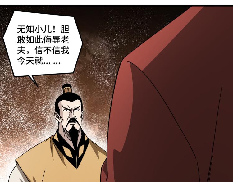 最强反派系统韩漫全集-第112话 ‘仁义无双’江鹤流无删减无遮挡章节图片 