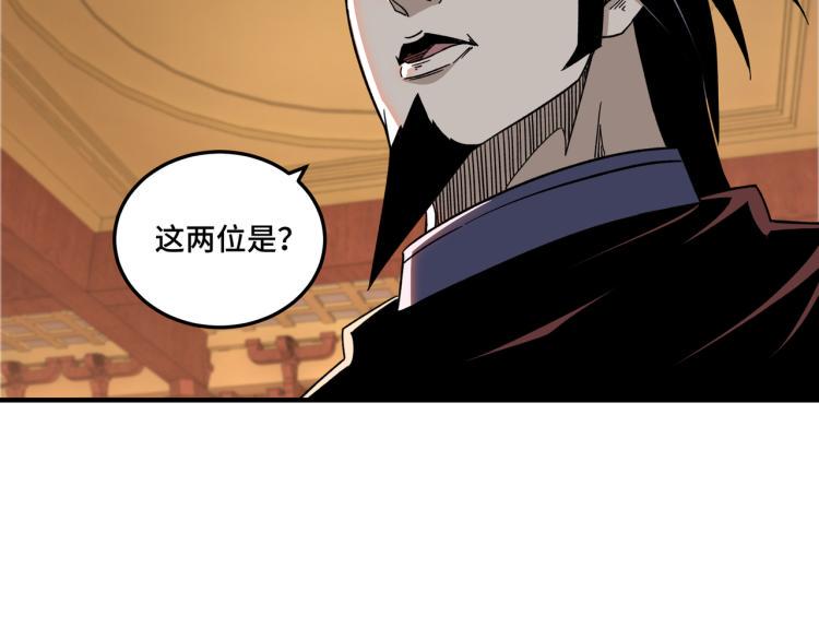 最强反派系统韩漫全集-第112话 ‘仁义无双’江鹤流无删减无遮挡章节图片 