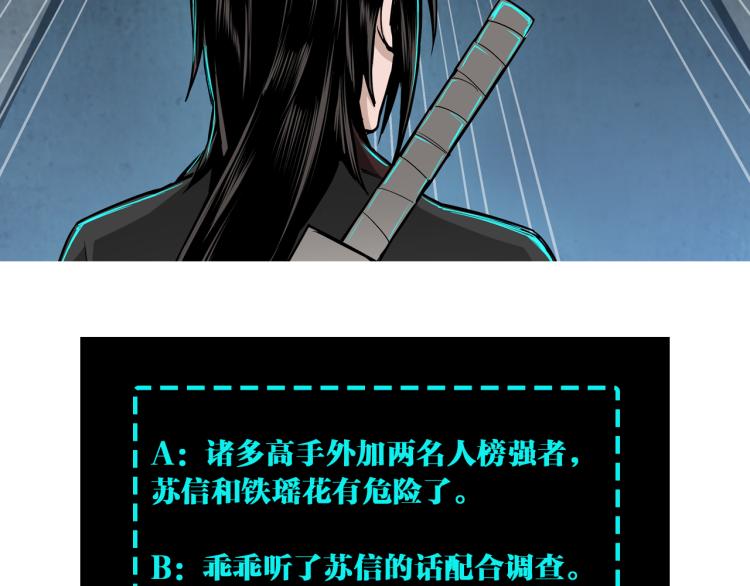 最强反派系统韩漫全集-第112话 ‘仁义无双’江鹤流无删减无遮挡章节图片 
