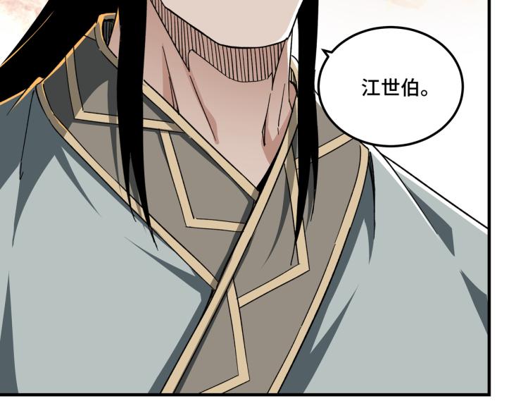 最强反派系统韩漫全集-第113话 江南道副总捕头无删减无遮挡章节图片 