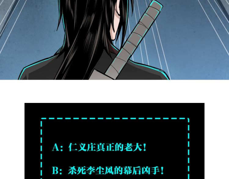 最强反派系统韩漫全集-第113话 江南道副总捕头无删减无遮挡章节图片 