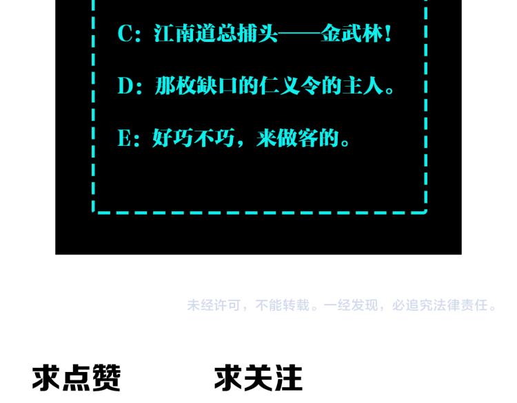 最强反派系统韩漫全集-第113话 江南道副总捕头无删减无遮挡章节图片 