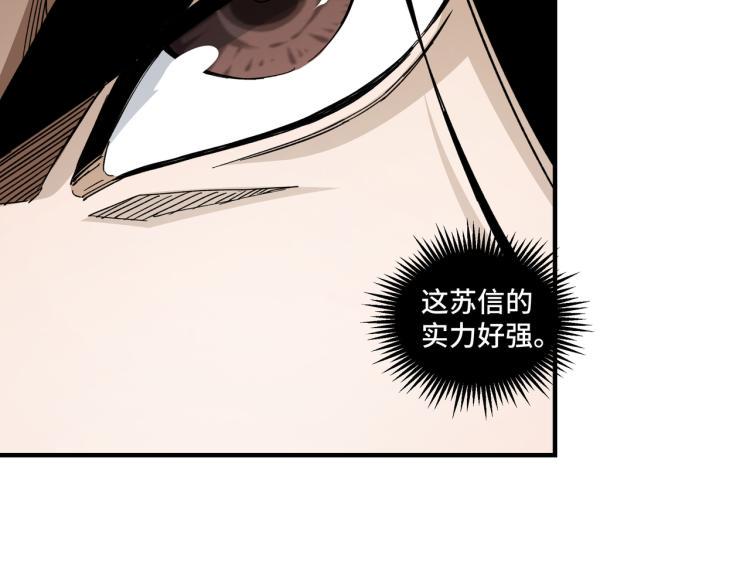 最强反派系统韩漫全集-第113话 江南道副总捕头无删减无遮挡章节图片 