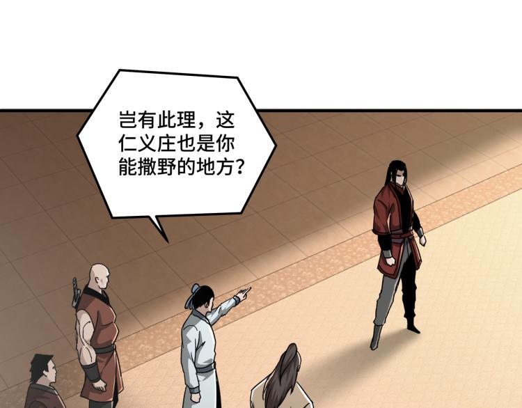最强反派系统韩漫全集-第113话 江南道副总捕头无删减无遮挡章节图片 