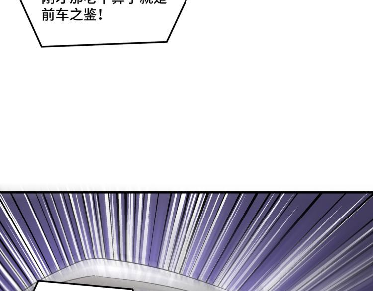 最强反派系统韩漫全集-第113话 江南道副总捕头无删减无遮挡章节图片 