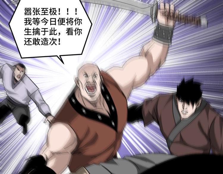 最强反派系统韩漫全集-第113话 江南道副总捕头无删减无遮挡章节图片 